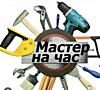 Электроработы, все виды работ, Недорого!!!