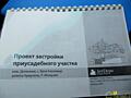 Под развитие бизнеса, базы отдыха или..., проект с 95 сотками у пруда
