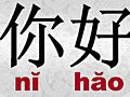 CHINEZA-Curs On/offline- 300 lei/60 minute, individual, zilnic