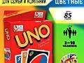 Uno. Уно - это популярная карточная игра, составляющая любой игротеки.