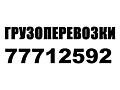 Междугородные и внутренние грузоперевозки. Мерседес-спринтер(будка).