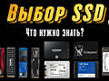 SSD и HDD диски знаменитых фирм с гарантией и возможностью доставки