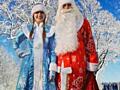 Дед Мороз и Снегурочка, костюмы в прокат