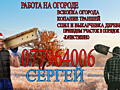 Работа на огороде!