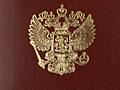 Запись на замену паспорта РФ.