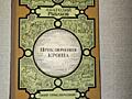 Продам книги сказки СССР