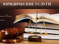 ТЕЛЕГРАММ- помощь гражданства, легализации, суды РМ и Приднестровья