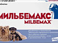 Мильбемакс таб-ки от глистов для мелких собак и щенков от 0,5 до 5 кг,