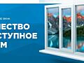 Окна / двери входные и межкомнатные из ПВХ/Приднестровье 