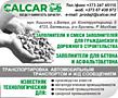 Calcar.mdЗаполнители и смеси заполнителей для гражданского дорожного строительства.Заполнители