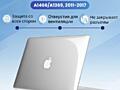 Защитный ЧЕХОЛ для НОУТБУКА MacBook Air 13 black matt / прозрачный