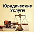 АКЦИЯ бесплатные юридические консультации