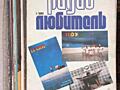 Журналы "Радиолюбитель" за 1991, 1992, 1993, 1994, 1995, 1996 годы