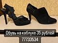 Продам женскую обувь 40 размер