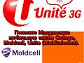 Пополню Молдавскую мобильную связь: Orange, Moldcell, Unite.