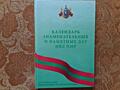 Русско-молдавский словарь, книги художественные и обучающие