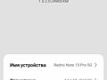 Новинка Сяоми Redmi Note 13 Pro 5G 12/512 Чёрного цвета