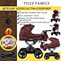 Продам детскую коляску-трансформер 2 в 1 Tilly Family