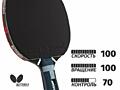 Продам ракетки для настольного тенниса: б/у и новые (см. фото), 100-900р