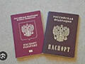 Запись на очередь для получения паспорта РФ
