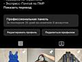 Секонд-хенд. Онлайн магазин б/у одежды в Тирасполе