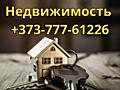 Риэлтерские услуги: покупка, продажа, оценка, сопровождение сделки!