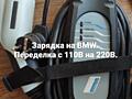 Переделка зарядки на любое авто с 110В на 220В. Зарядка Зарядное