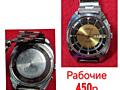 Продам наручные часы, карманные, будильники СССР
