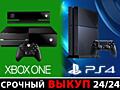 Купим срочно приставки sony playstation x box ноуты тел tv - звонить в