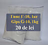 Gips G-10 (Sculptat) 1kg. Гипс Г-10, (Скульптурный) 1кг