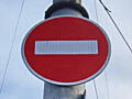 Дорожный знак Въезд запрещен "Кирпич"