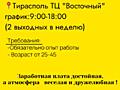 Требуется продавец в магазин женской одежды