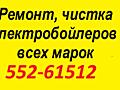 Сантехработы / Чистка, обслуживание, ремонт бойлеров Тирасполь Бендеры