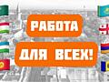 Работа в Польше на пищевом производстве.