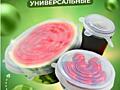 Набор Силиконовых Многоразовых Крышек Для Хранения Продуктов 6 Шт