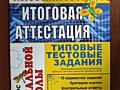 Учебники школьной программы: Верещагина, Иляшенко, Окружающ. мир.