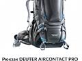 Продам рюкзак Deuter 65+15 женский