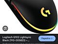 Продаю мышку logitech g102 чёрная 300р