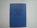Продам значок &quot;За трезвость&quot; с удостоверением, портсигар, брелки.