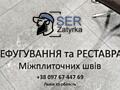 Фугування Плитки: Оновлюємо Затирку Міжплиткових Швів: