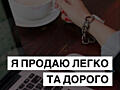 Допоможу безкоштовно та вигідно здати вашу нерухомість