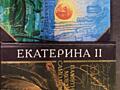 Куплю книги серии "Антология мудрости" Из-во "ЭКСМО"