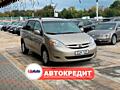 Toyota Sienna (Доступен в Автокредит)