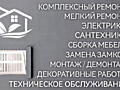 Все виды строительных работ