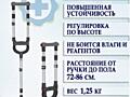 Продам новый серый костыль