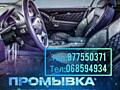 Промывка автопечки