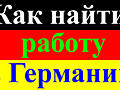 Простая работа на разборке холодильников. Германия.