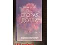 Продажа хороших книг