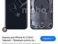 КУПЛЮ КОРПУС iPhone XR