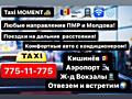 Taxi Информация о перевозках.